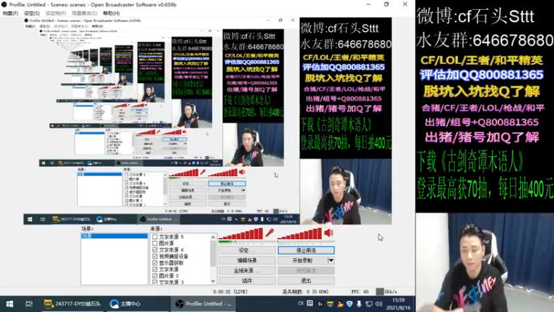 【2021-08-16 15点场】白鲨石头丶：在俱乐部的仓库直播！