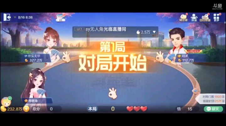 0816特辑，不到一分钟就成功打满，这个牌谁都会打，三飞两炸完事了