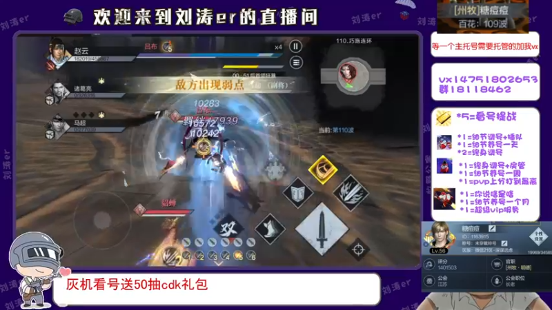 【2021-08-13 18点场】刘涛er：三测最强提战帮肝上分各种帮一号打造