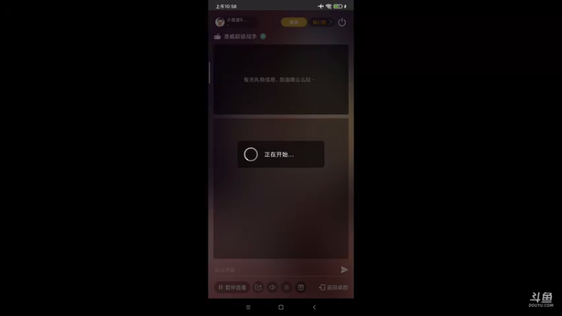 【2021-08-16 10点场】小星星666888：小星星666888的直播间