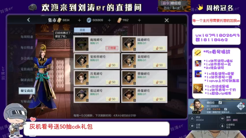 【2021-08-12 00点场】刘涛er：三测最强提战帮肝上分