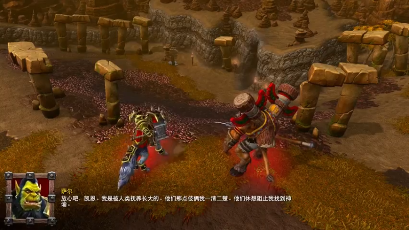 （魔兽争霸Ⅲ重制去除战斗版21全剧情战役）兽人战役