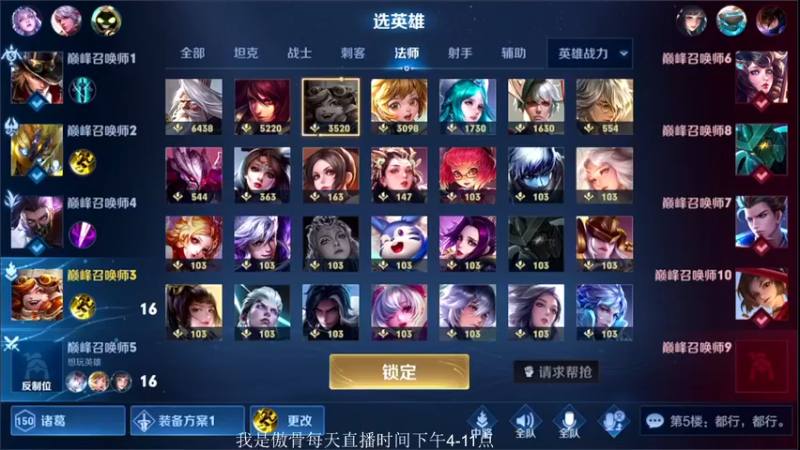 【2021-08-16 22点场】不可一世杀手：成为最好的打野