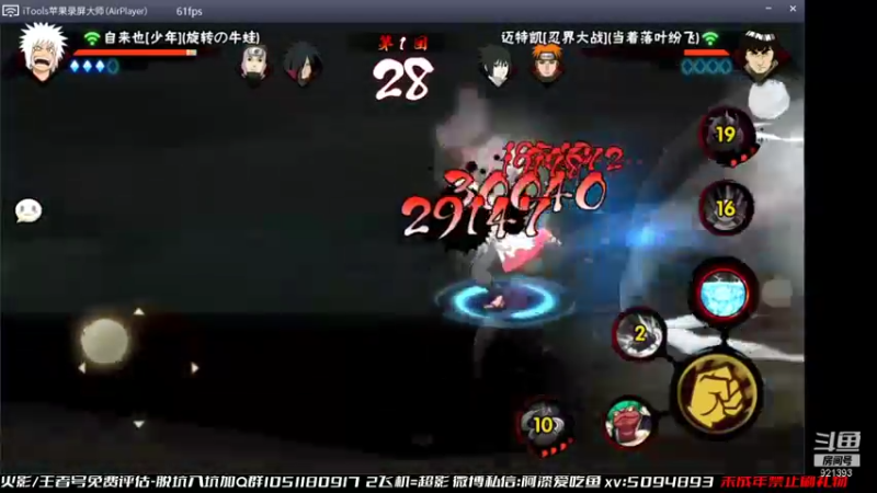 【2021-08-16 11点场】爱吃鱼的石原：石原：来了来了 兄弟们！