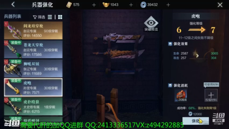 【2021-08-14 21点场】兔八哥YonHen：真三国无双霸不会就来问
