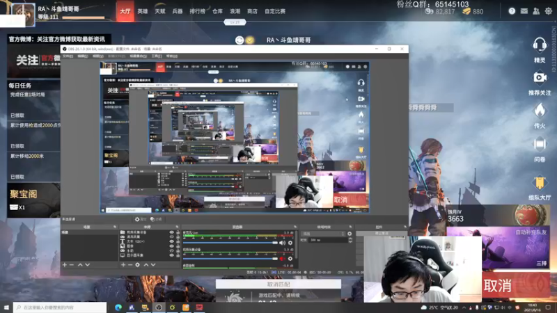 【2021-08-16 18点场】Jing靖哥哥：晋级锦鲤杯斗鱼站决赛了20号打