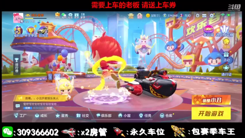 【2021-08-16 20点场】莱斯o：你忍一下，，，，