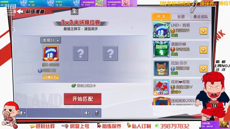 【2021-08-15 23点场】Superstar丶大辉：今晚8点！内藤进阶发布会！马萨卡~~