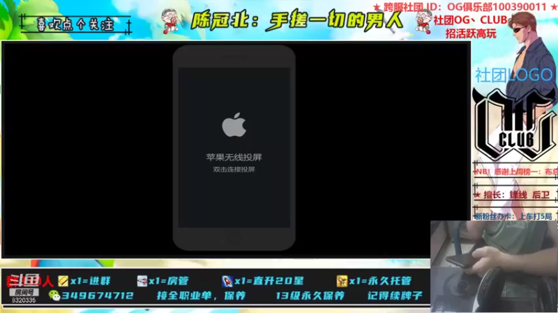 【2021-08-15 12点场】陈冠北c：【OG冠北】单身快乐！