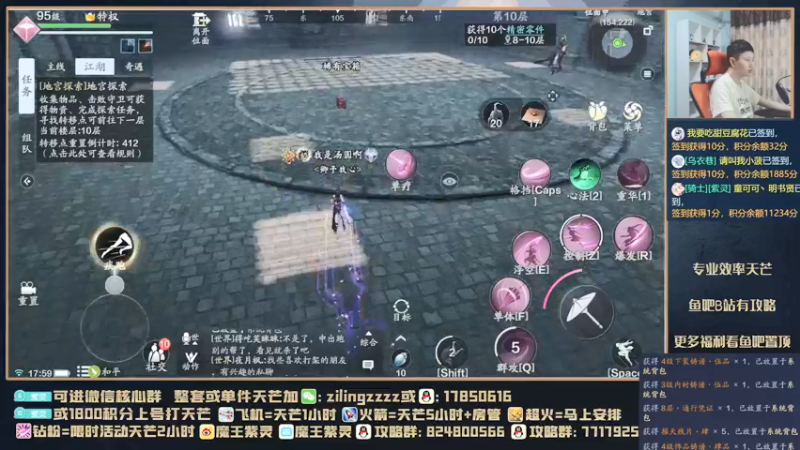 【2021-08-16 17点场】魔王紫灵：紫灵:新的天芒开始了