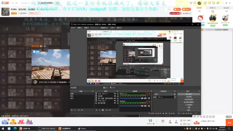 【2021-08-15 18点场】618是真滴帅：PUBG，掉分小队，8点骑砍