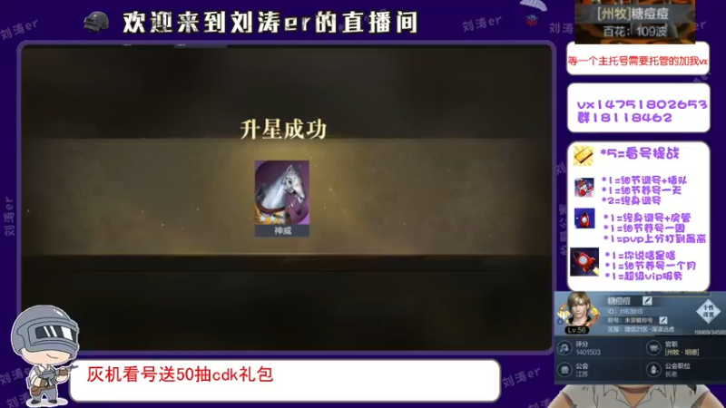 【2021-08-13 22点场】刘涛er：三测最强提战帮肝上分各种帮一号打造