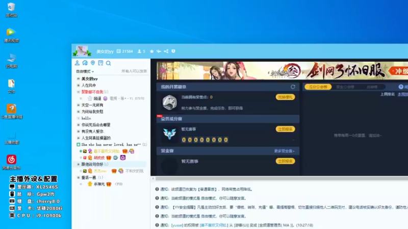 【2021-08-13 12点场】情久胡皮皮：胡皮皮:今天好像文艺复兴了