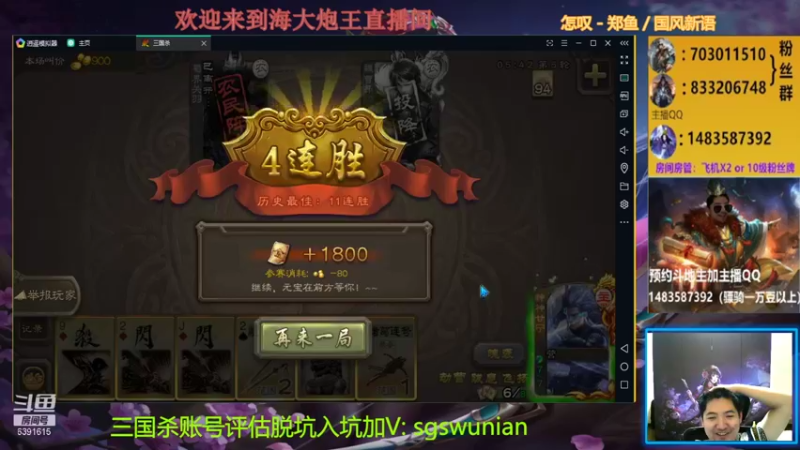 【2021-08-14 20点场】海大炮王o：晚上好，直播中