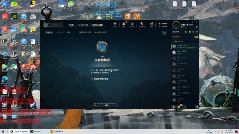 【2021-08-15 15点场】布丁zzzTuT：峡谷第五！最高分派克！能赢玩什么！
