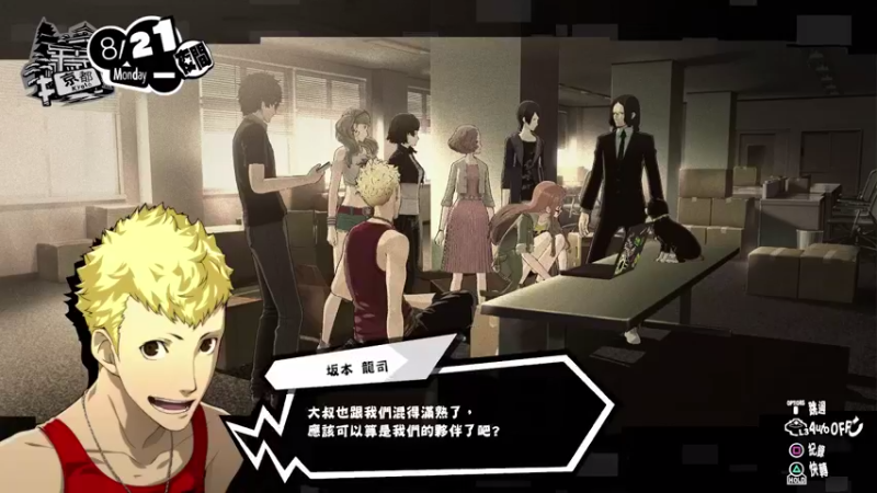 【2021-08-15 17点场】网瘾少女美负：女神异闻录P5S