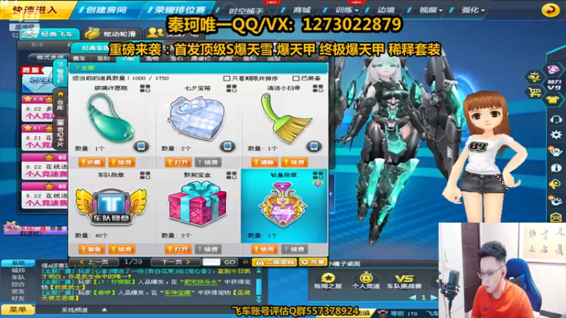 【2021-08-15 21点场】圆梦大师丶秦珂：碰瓷强怼爆天雪永久