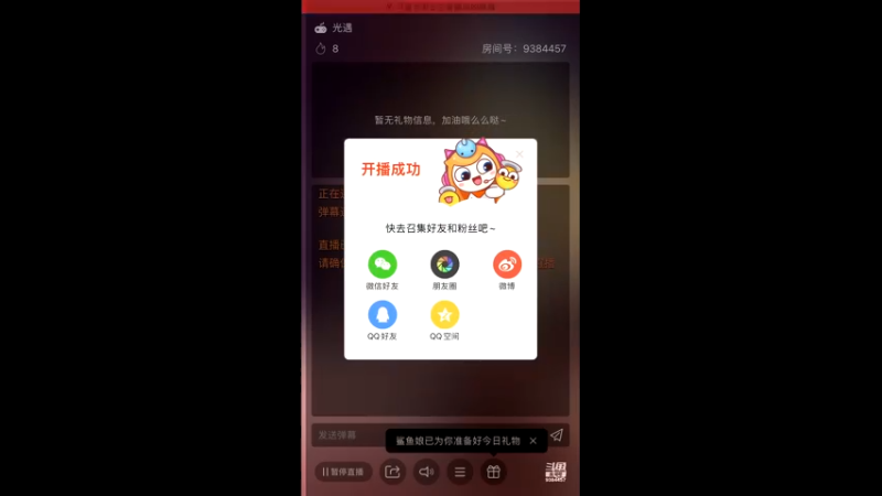 【2021-08-13 14点场】轻轻不亲亲：安卓iOS双区，iOS在播中～