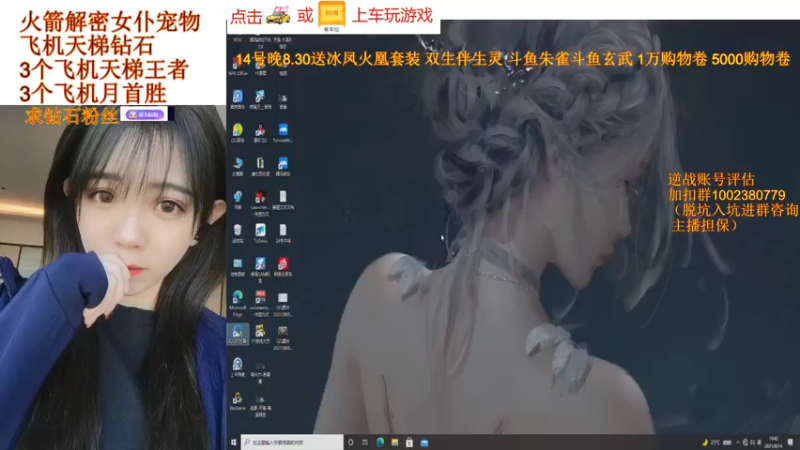 【2021-08-14 19点场】PE丶小安安：14号晚8.30送冰凤火凰套装 双生伴生