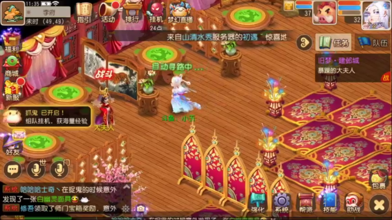 【2021-08-10 11点场】小玉er姐姐：梦幻西游来了来了7003540