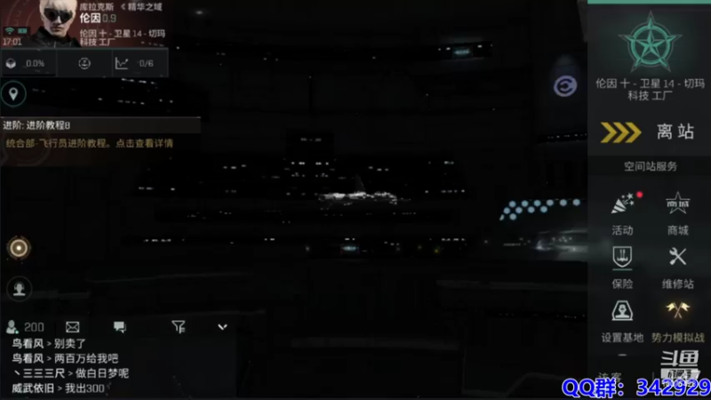 【2021-08-15 17点场】永恒YonHen：EVE、星战前夜！