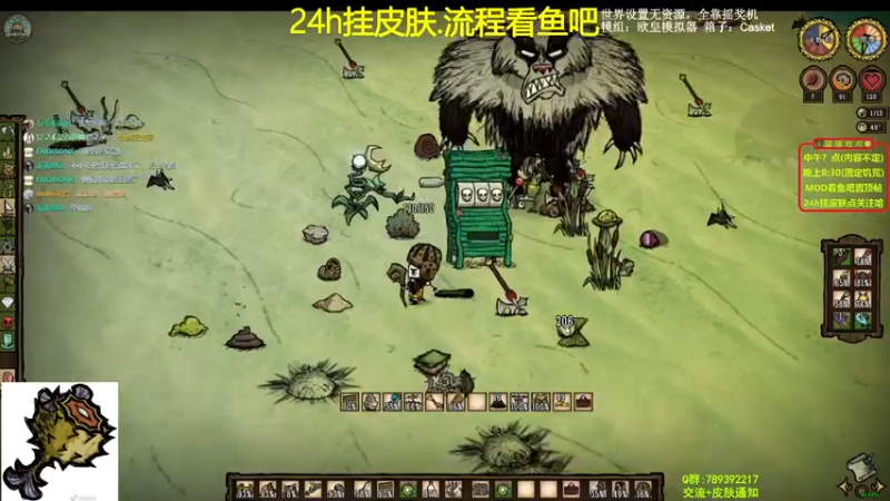 【2021-08-16 13点场】小明鸽i：【挂皮肤】欧皇模拟器-饥荒小明鸽i