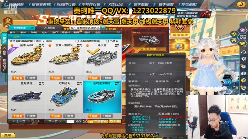 【2021-08-16 23点场】圆梦大师丶秦珂：秦珂：上头强怼圆梦爆天雪