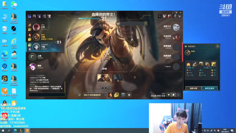 【2021-08-16 09点场】温州丶黄小明：国服第一阿克尚大光头！只会疯狂连胜