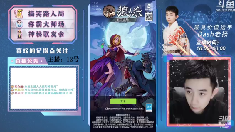 【2021-08-15 16点场】Dash老扬：开通钻粉送鱼乐会冠军T恤~