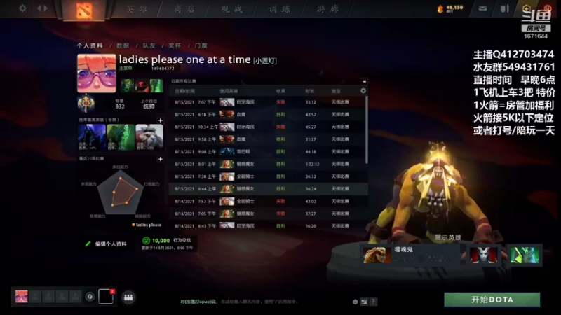 【2021-08-16 07点场】小高Phenomenal：小高：绝活三号位回归！