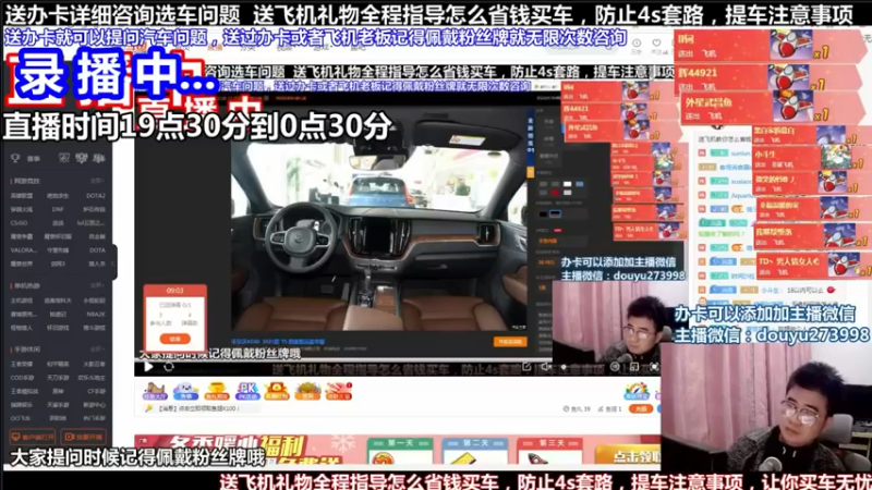 【2021-08-16 08点场】蒙奇你你你：斗鱼最专业汽车解说  在线直播