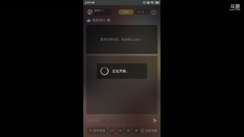 【2021-08-16 11点场】瑾萱吖丫：在下伏地魔请求一战