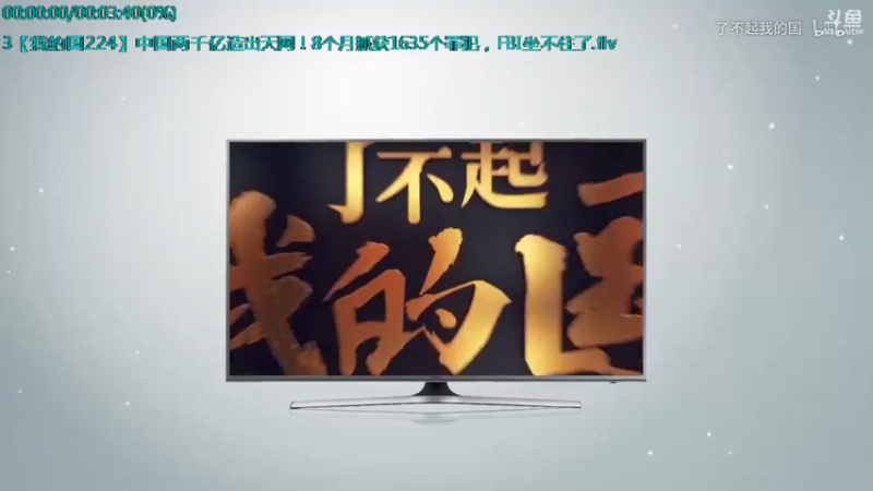 【2021-08-16 18点场】了不起我的国：解放军战力最强兵种： 炊事兵