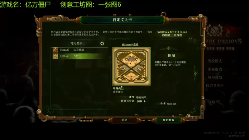 【2021-08-15 19点场】啊咿悠：亿万僵尸   围城