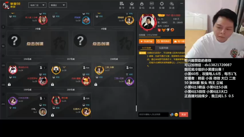 【2021-08-16 16点场】格鬦家大口：下午好，玩玩游戏，欢迎来吹牛逼！