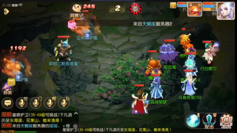 【2021-08-13 21点场】贺俊259：梦幻西游手游：好玩