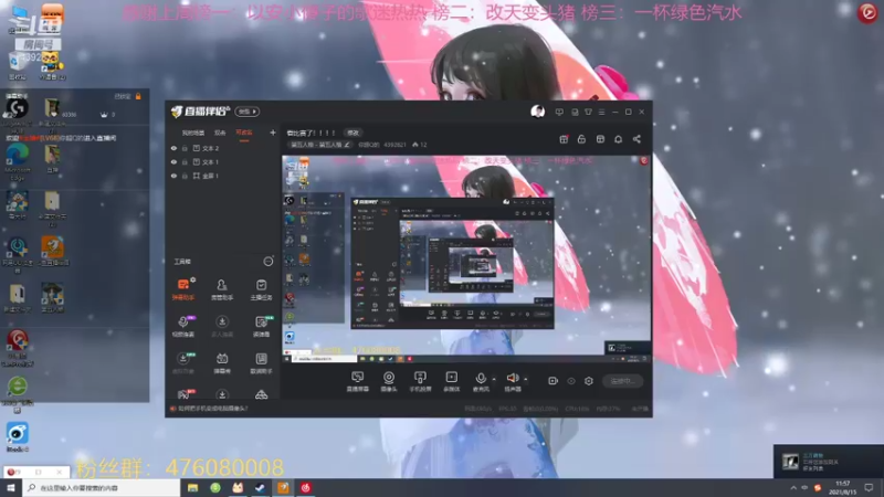 【2021-08-15 11点场】你超Q的：看比赛了！！！！