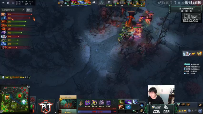 【2021-08-15 20点场】杰出哥：DOTAPIT  IG大战LGD