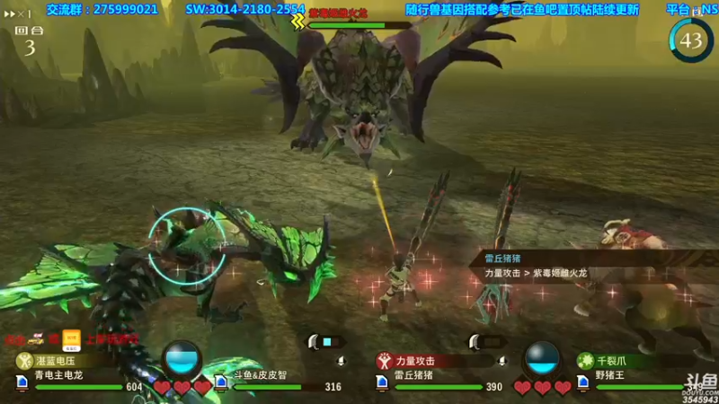 【2021-08-10 21点场】真新镇丨皮皮智：攻略在鱼吧，怪物猎人物语2，怪猎宝可梦