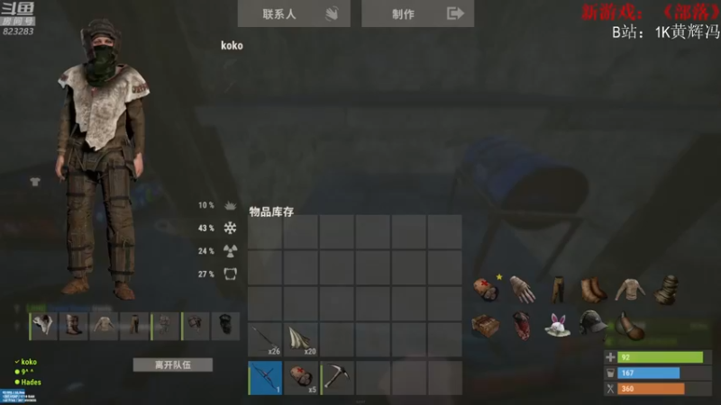 【2021-08-16 16点场】1K黄辉冯：[部落] 生存大师 全能选手