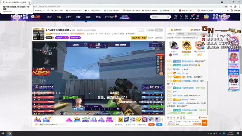 【2021-08-15 21点场】Gn丶钙奶：8.15 喉咙痛 话少