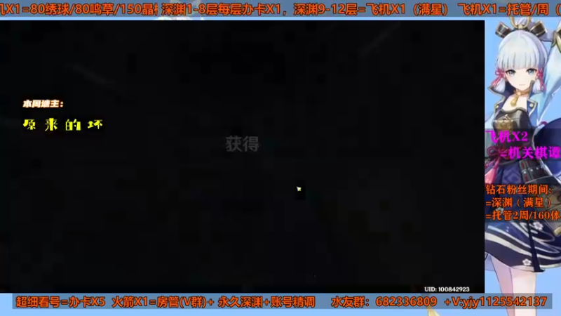 【2021-08-15 22点场】DY一弦：【今天双倍亲密】看号 深渊还有一天重置