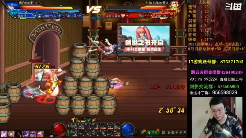 【2021-08-16 00点场】红眼小奎：顶级44+点将~ 红眼剑影上号PK