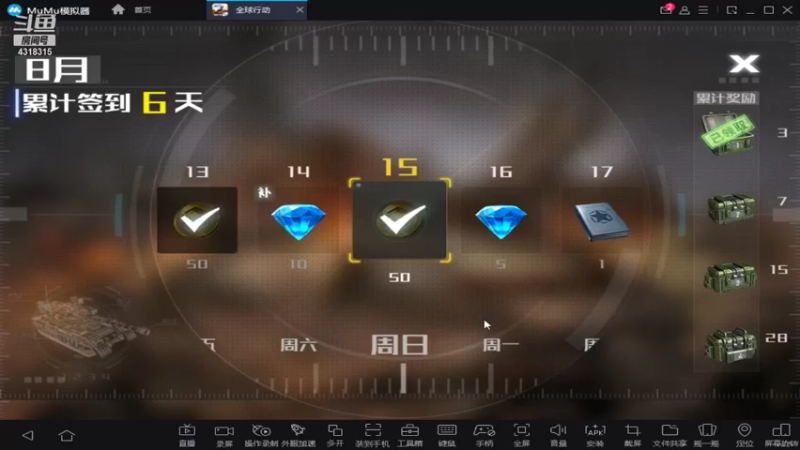 【2021-08-15 19点场】逗嘟嘟嘟：萌新主播求关注   全球行动