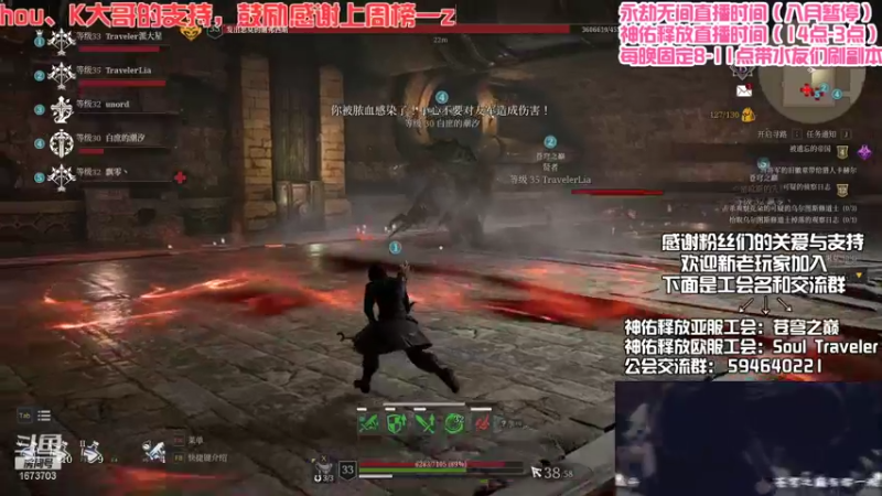 【2021-08-14 23点场】Traveler派大星：带你全方位了解神佑释放
