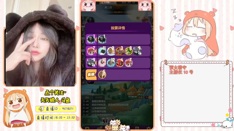 【2021-08-13 21点场】邪恶琪露诺：#天天狼人#邪恶琪露诺的直播间