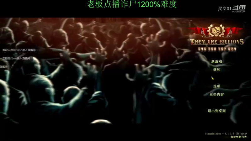 诈尸1200