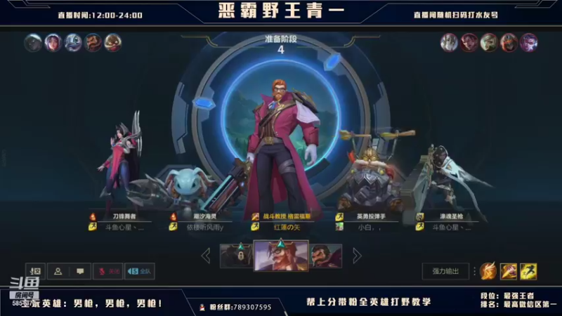 【2021-08-10 16点场】心星丶青一：弹幕随机打野 无脑上分