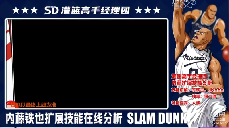 【2021-08-15 19点场】Superstar丶大辉：今晚8点！内藤进阶发布会！马萨卡~~