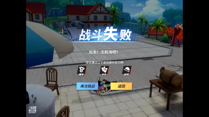 【2021-08-15 12点场】晴天冰淇淋c：海军上校青雉